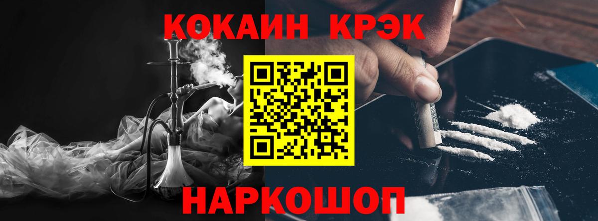 Югорск  Cocaine VHQ  Вход с VPN  КОКАИН Fish Scale 