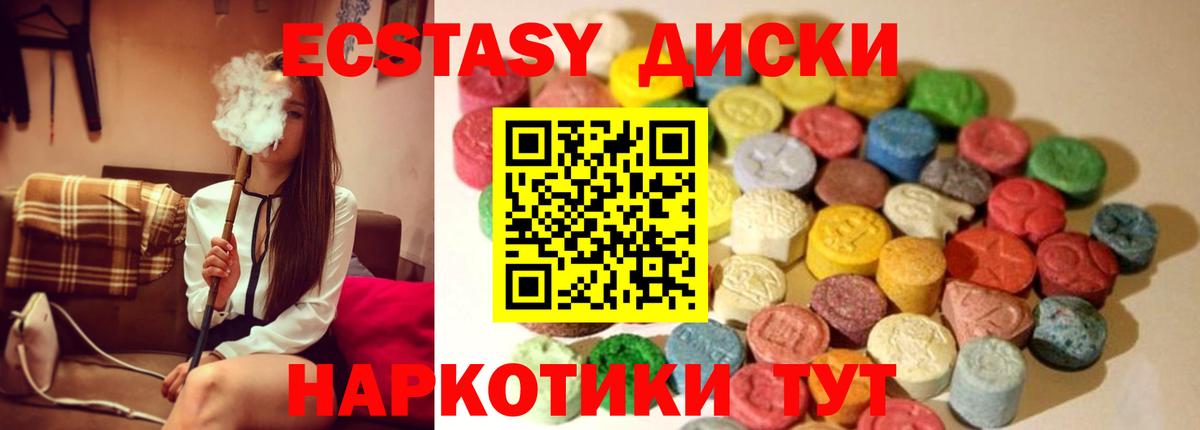 Экстази Дубай Югорск