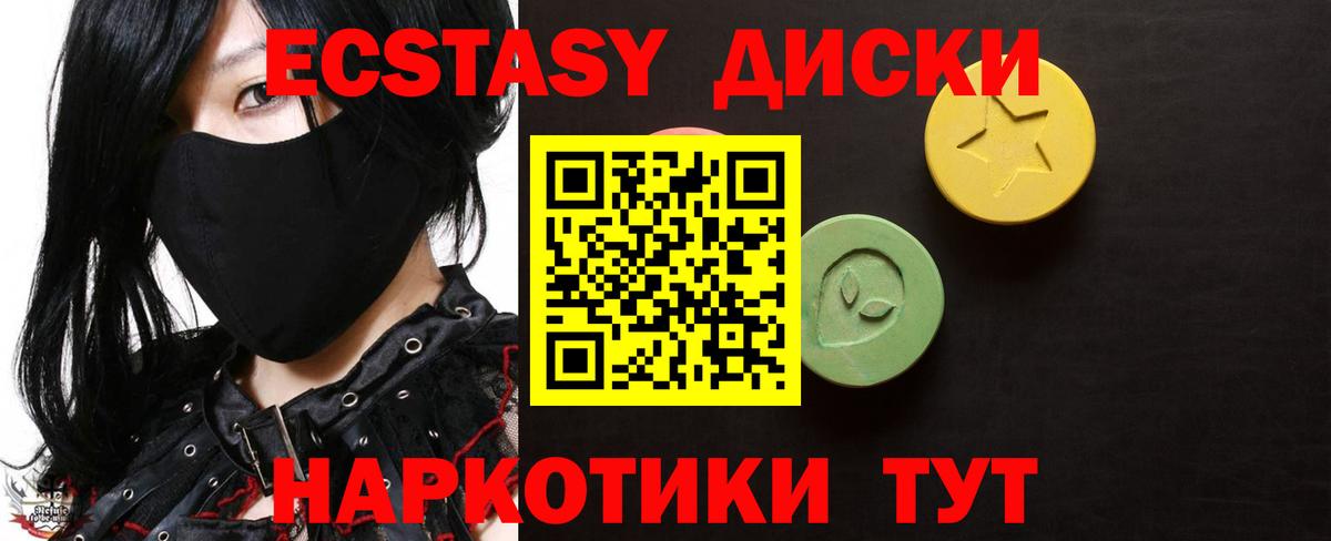 Югорск  Экстази Cube  ЭКСТАЗИ 250 мг  Вход с VPN 