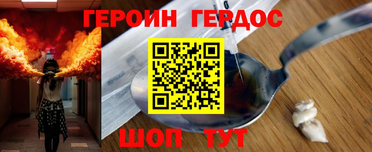 Героин хмурый  Вход с VPN  Югорск 