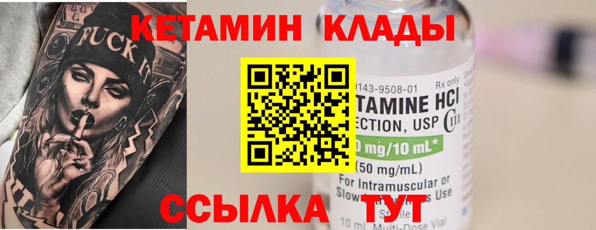 КЕТАМИН ketamine  Кетамин ketamine  Югорск 