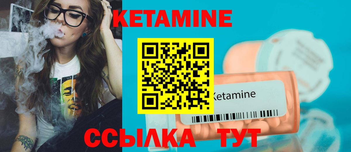 Югорск  КЕТАМИН ketamine  Вход с VPN  КЕТАМИН VHQ 
