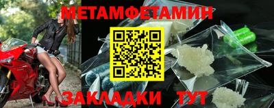 первитин Обь