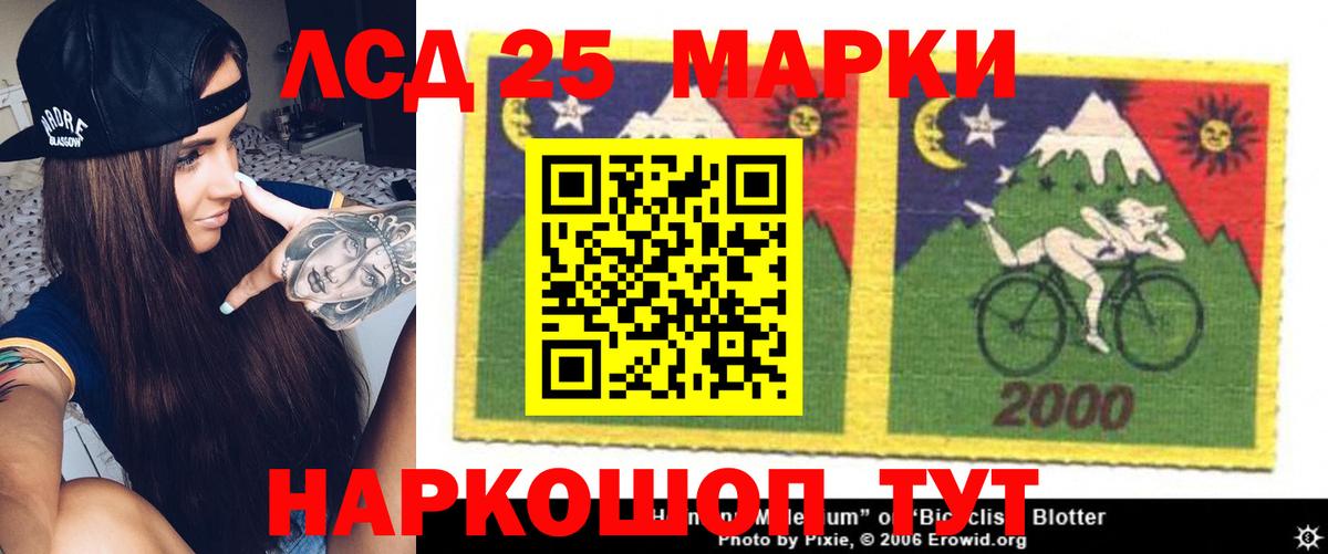 LSD-25 экстази кислота  ЛСД экстази кислота  Вход с VPN  Югорск 
