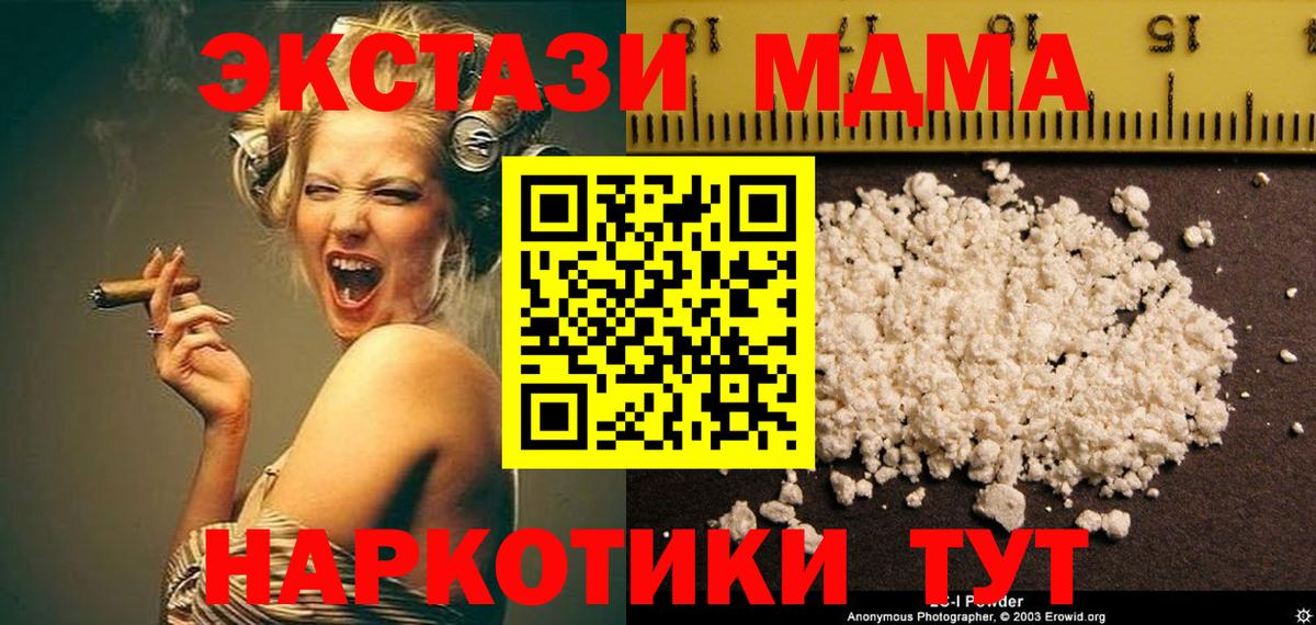 MDMA Molly  Вход с VPN  Югорск  MDMA кристаллы 