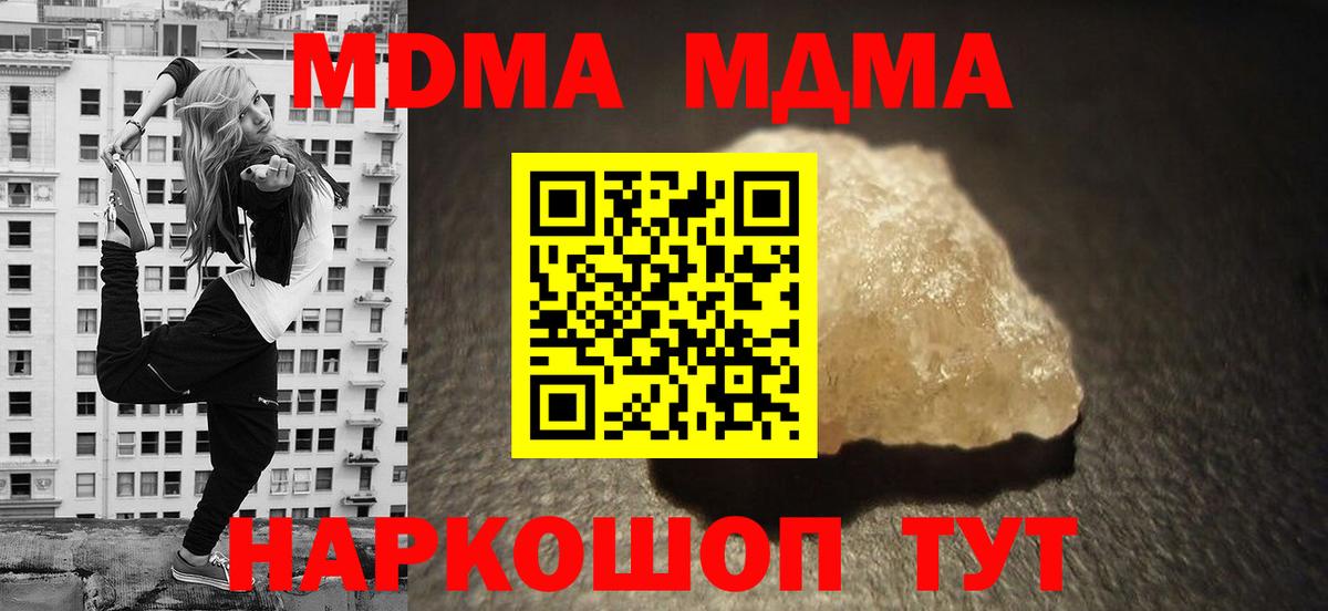 МДМА Molly Югорск