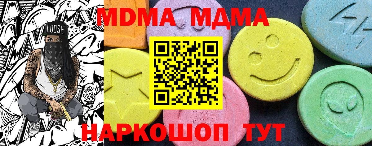 MDMA кристаллы  MDMA  Югорск 