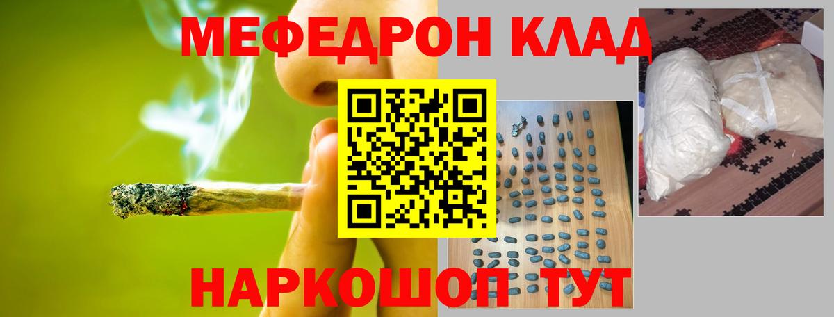 Югорск  МЯУ-МЯУ 4 MMC  Мефедрон  МЕФ мука  Вход с VPN 