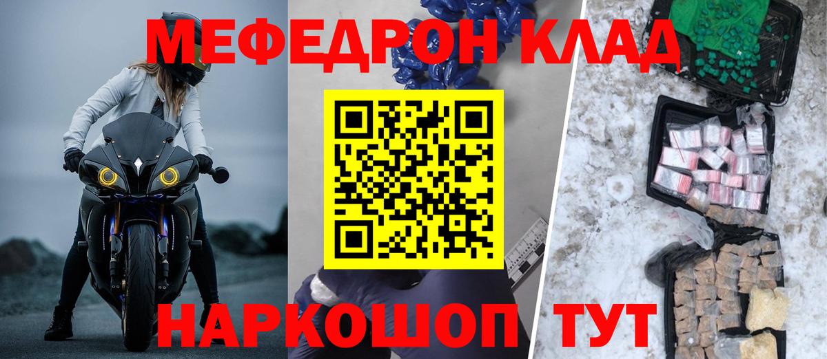 Мефедрон  Югорск