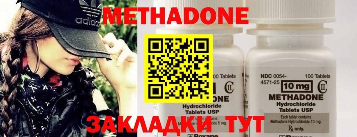 МЕТАДОН мёд Югорск