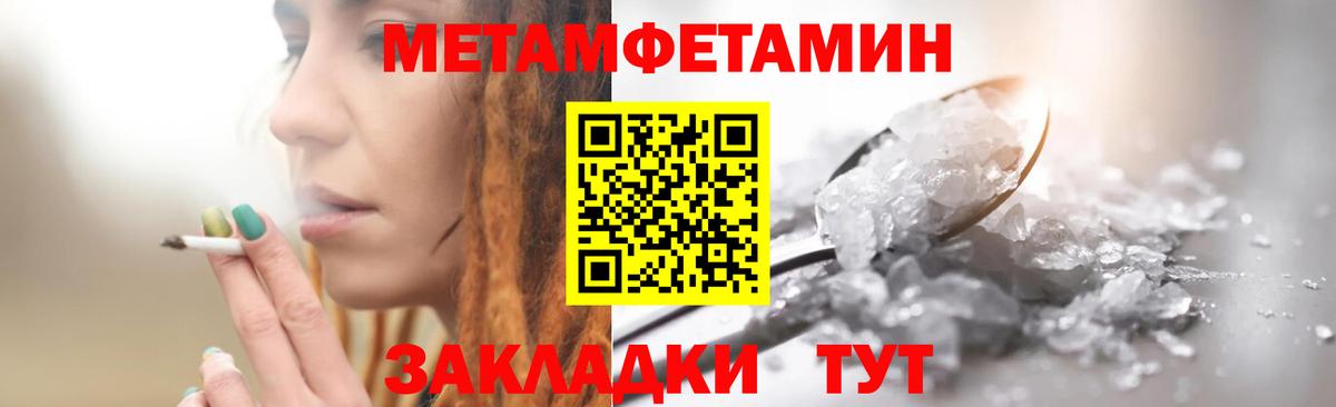 Метамфетамин кристалл Югорск