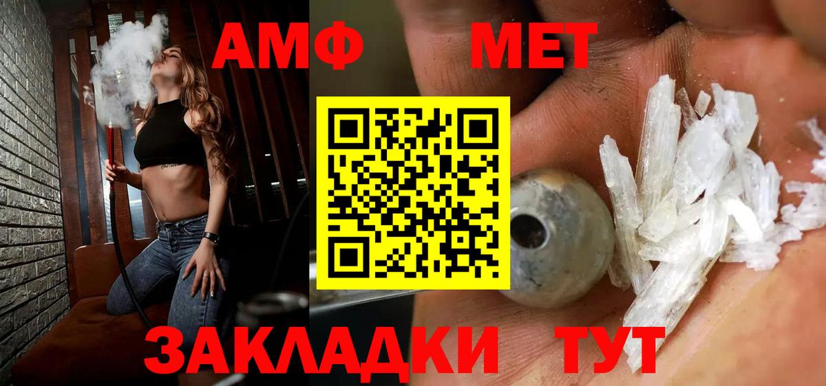 Первитин Декстрометамфетамин 99.9% Югорск