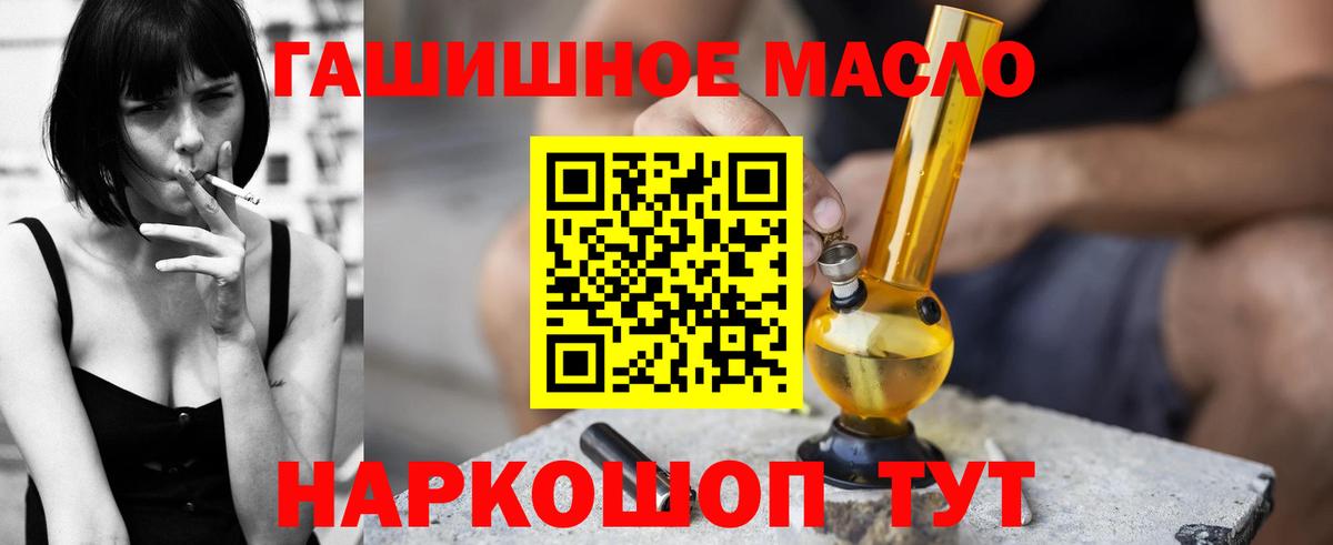 Югорск  ТГК гашишное масло  ТГК концентрат  Вход с VPN 