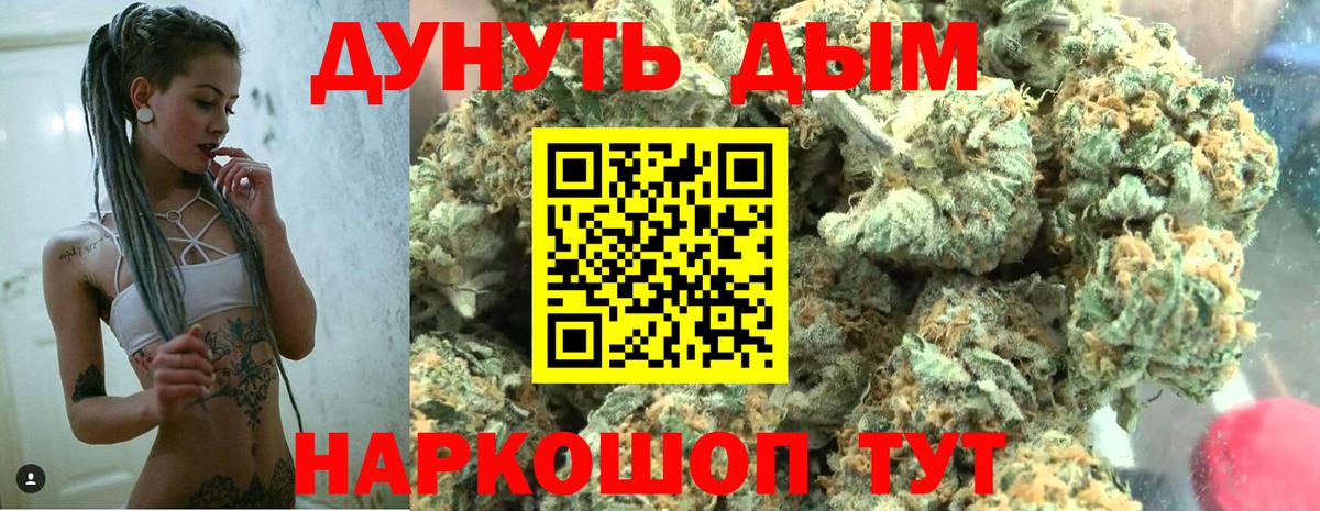 Канабис Ganja Югорск